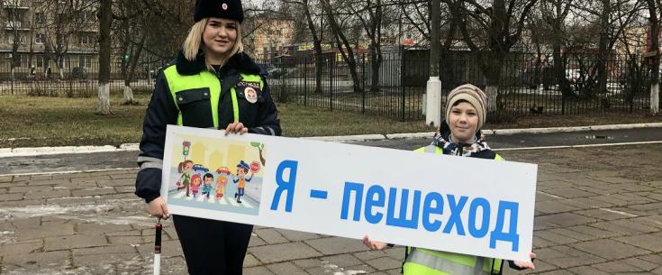 В Подмосковье юные пешеходы призвали водителей соблюдать и правильно выбирать скоростной режим