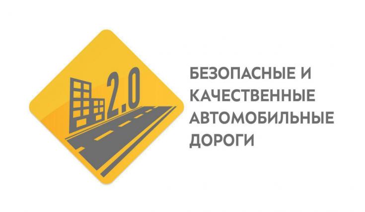 В Омской области реализуется региональный проект "Безопасность дорожного движения".