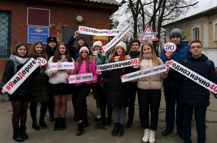 Используя символику социальной кампании, дети постарались привлечь внимание брянских водителей к однозначному пониманию дорожных знаков