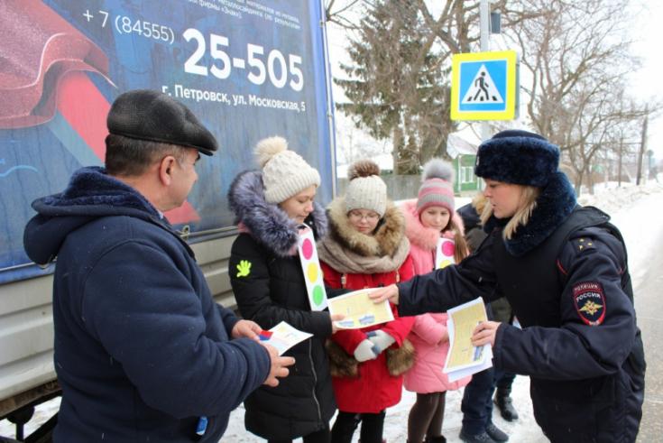 В Петровске пешеходам и водителям напомнили о безопасности на дороге