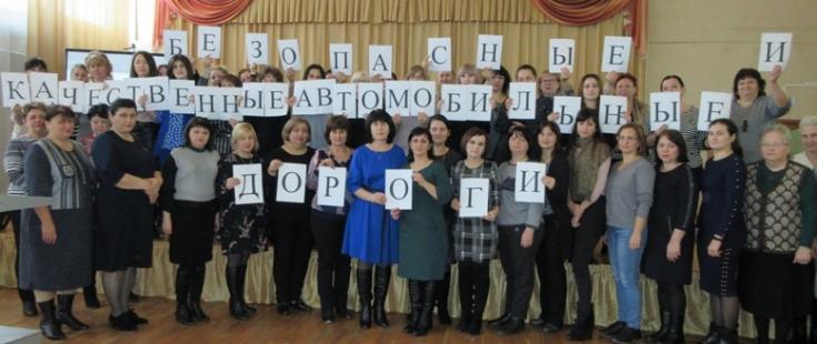 В Майкопе работники школ и детсадов поддержали национальный проект «Безопасные и качественные автомобильные дороги»