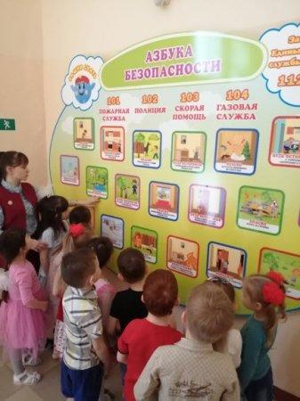 Безопасность жизнедеятельности