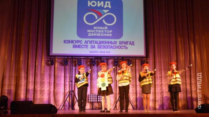 Отряд ЮИД школы №7 представит Калугу на областном слете агитбригад
