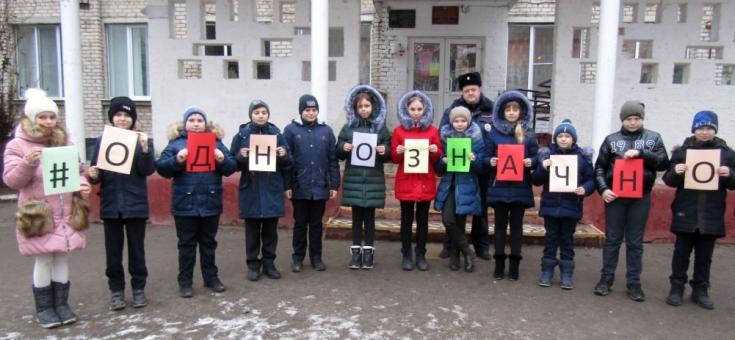 Приняв участие в фотосессии, брянские школьники выступили за недопустимость двойных стандартов в поведении на дороге