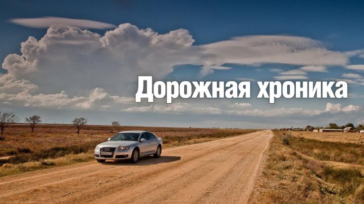 Дорожная хроника Казани