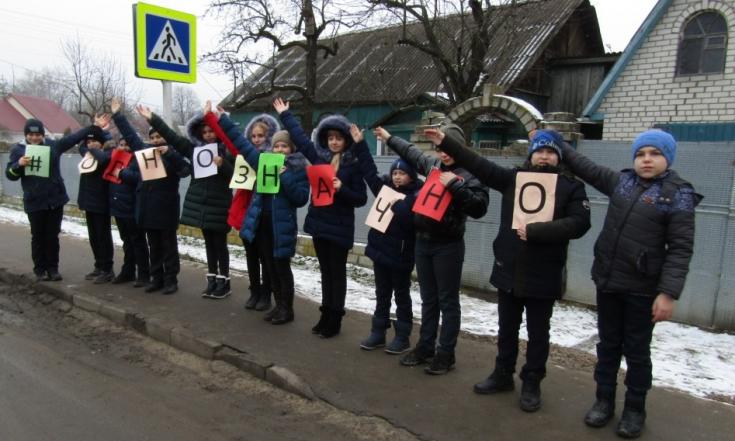 Приняв участие в фотосессии, брянские школьники выступили за недопустимость двойных стандартов в поведении на дороге