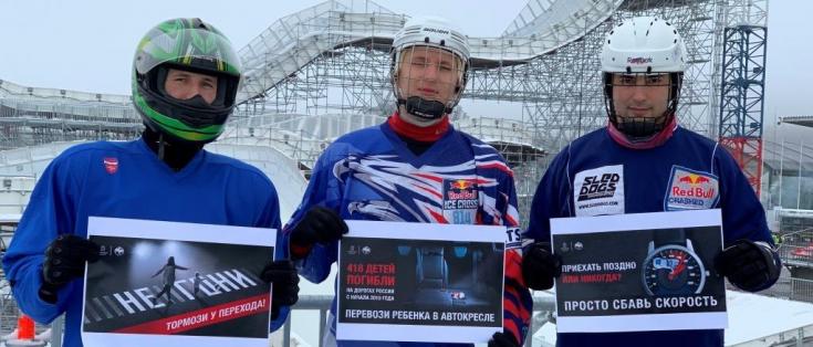 В Подмосковье спортсмены по скоростному спуску на коньках призвали общественность к соблюдению правил дорожного движения