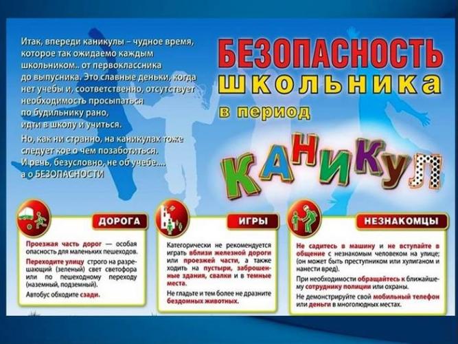 С 5 февраля каникулы у первоклашек!!! Скоро каникулы!!! Вспомните правила поведения на улице.