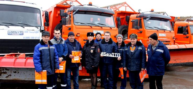 В Белгородской области дорожные рабочие выступили за безопасные условия движения