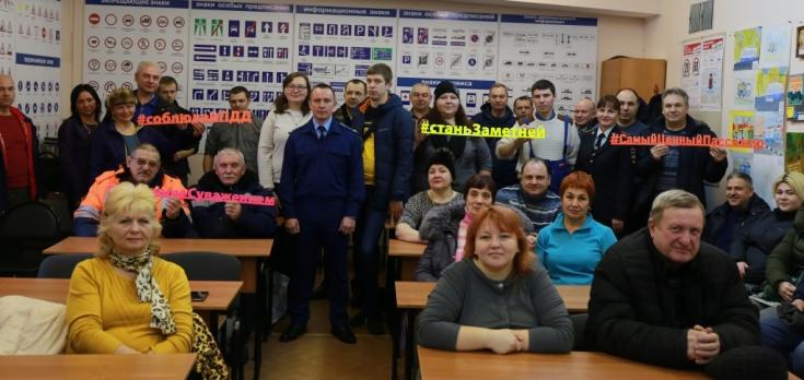 Сотрудники подмосковной Госавтоинспекции напомнили персоналу автотранспортного предприятия о дорожной безопасности