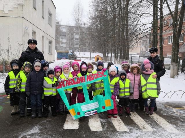 Сотрудники Госавтоинспекции провели для дошкольников акцию «Шагающий автобус»