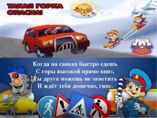 Горка