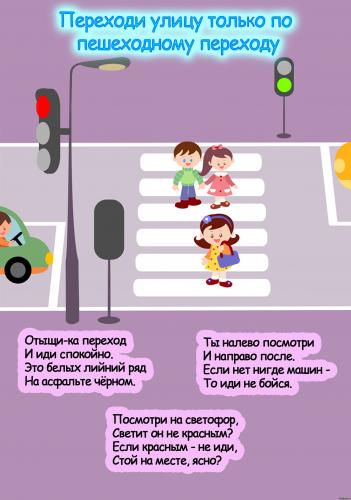 Правильный переход