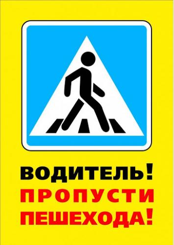 В г.Симферополе Госавтоинспекция проводит профилактическое мероприятие «Пешеход! Внимание!»