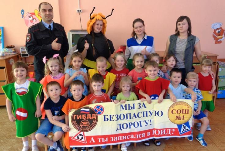 Госавтоинспекторы и старшеклассники рассказали детям о «дорожных ловушках»