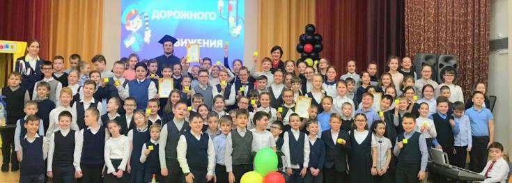 Сотрудники ГИБДД Зеленограда провели игру КВН для школьников