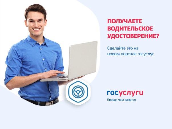 Сотрудники ГИБДД напоминают автовладельцам об использовании Единого портала государственных услуг