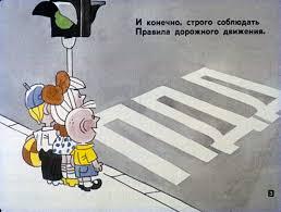 В Новокузнецке дошкольники посетили урок дорожной грамоты