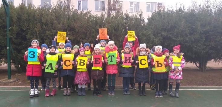 В рамках акции «Засветись, Севастополь» сотрудники Госавтоинспекции призывают детей и взрослых ежедневно использовать световозвращающие элементы