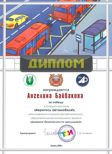 Конкурсы на Сакла