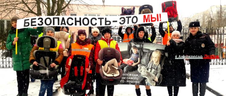 В Белгородской области парад автокресел привлек внимание водителей-родителей