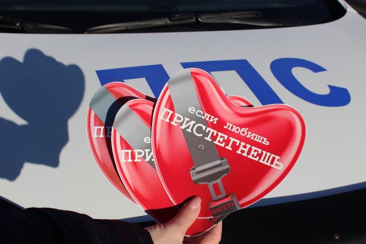 В Новокузнецком районе инспекторы ГИБДД провели акцию «Если любишь – пристегнешь!»