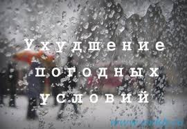 ГИБДД предупредила водителей об ухудшении погоды в Татарстане