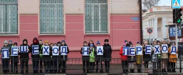 Выстроив масштабную инсталляцию, ЮИДовцы напомнили брянским пешеходам о необходимости соблюдения ПДД