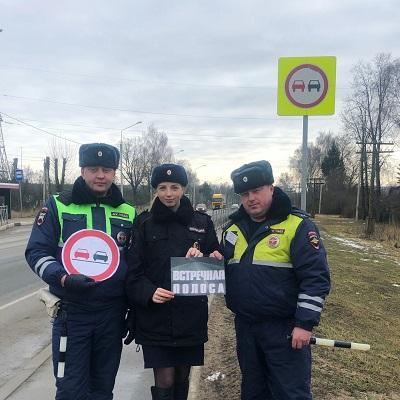 Дорожные полицейские провели акцию "Встречная полоса" в Починковском районе