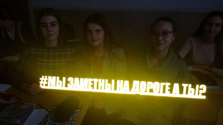 В рамках проводимых в брянских школах тренингов по дорожной безопасности, автоинспекторы напоминают детям об эффективности применения световозвращающих элементов