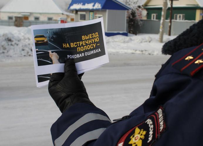 В Беловском районе полицейские напомнили автомобилистам об опасности выезда на встречную полосу движения