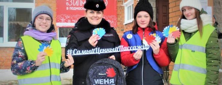 В Подмосковье автоинспекторы провели акцию «Пешеходный переход»