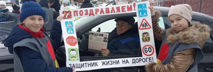 В городе Оби автоинспекторы и школьники поздравили водителей с Днем защитника Отечества