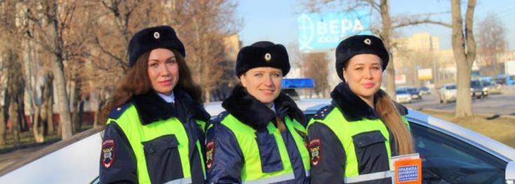 Сотрудницы Госавтоинспекции города Москвы поздравили водителей с Днем защитника Отчества