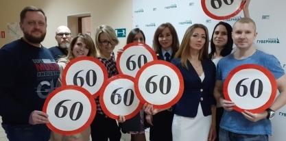 Приняв участие в тематической фотосессии, представители брянских средств массовой информации поддержали масштабную кампанию «Однозначно»