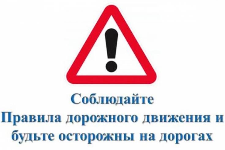 Госавтоинспекция Алтайского края обращает внимание на неблагоприятные погодные условия
