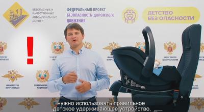 Чеченская республика открыла федеральный проект «Детство без опасности» в 2020 году