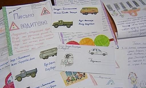 Тобольские пешеходы и водители получили письма