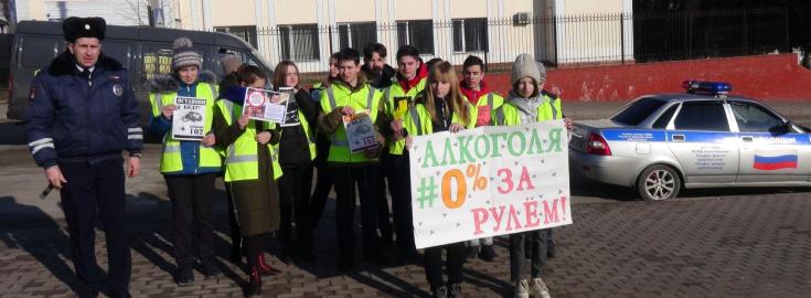 С помощью яркого хештега #0%АлкоголяЗаРулем школьники вместе с автоинспекторами призывали брянских водителей к трезвости за рулем
