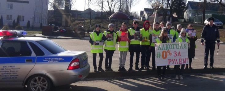 С помощью яркого хештега #0%АлкоголяЗаРулем школьники вместе с автоинспекторами призывали брянских водителей к трезвости за рулем