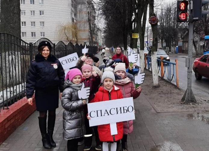 В городе Брянске юные пешеходы поблагодарили водителей за выбор безопасных моделей поведения на дороге