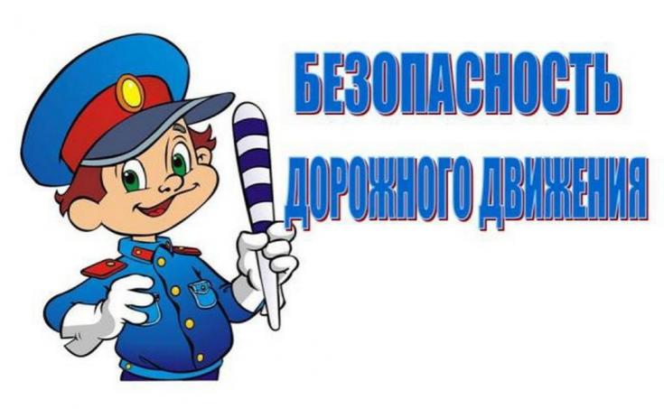 Обезопасить детей на дорогах. Профилактические акции и беседы прошли в школах и детских садах Ростовской области