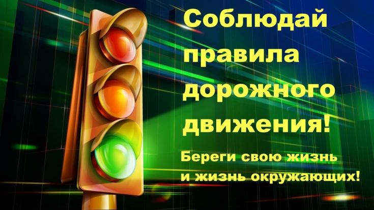 Беседы с учащимися 5 классов по ПДД.