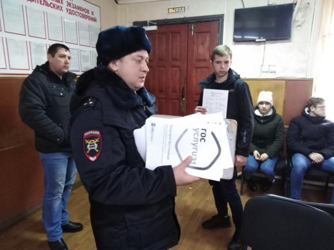 В Белгородской области автоинспекторы популяризируют использование электронного портала госуслуг