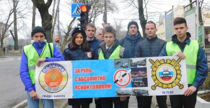 Используя яркие постеры, студенты призвали брянских водителей к трезвости за рулем