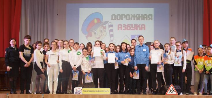 Конкурс знатоков ПДД «Дорожная азбука»