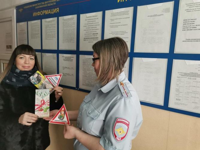 Сотрудники тымовской Госавтоинспекции провели поздравительную акцию