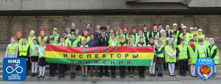 Юные инспекторы движения Севастополя организовали акцию «ЮИД помнит»