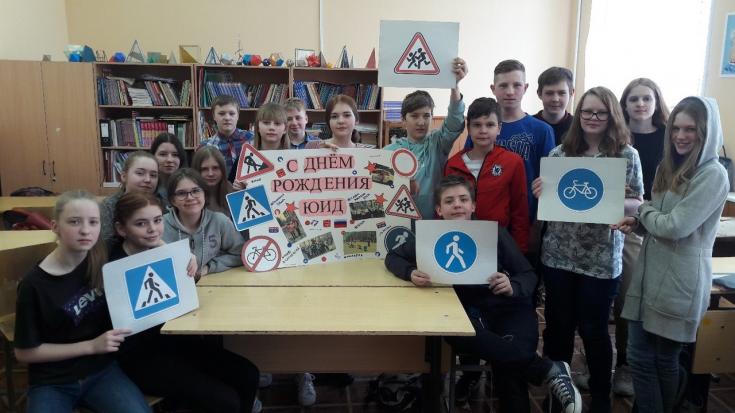 Мероприятие "День Рождения ЮИД" в г.Чапаевск