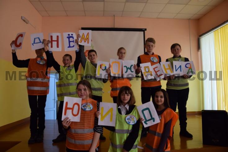 ЮИДовцы провели занятия по ПДД